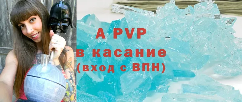 A-PVP VHQ Беслан